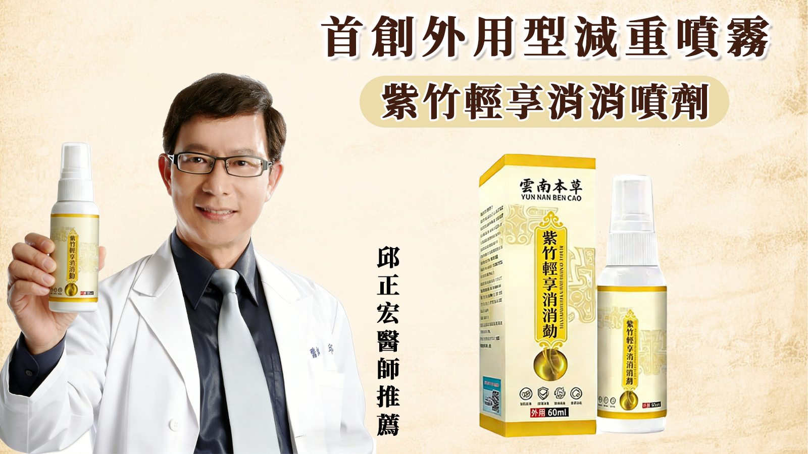 2026最新升級科技紫竹輕享消消噴劑，富含百種草本成分，專門針對，代謝差，肚子大，脂肪肝研製 溶解身体的顽固脂肪